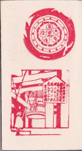 006a016 東大寺（奈良県）