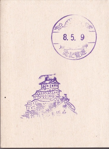 036b002 神戸名所, 明石（兵庫県）