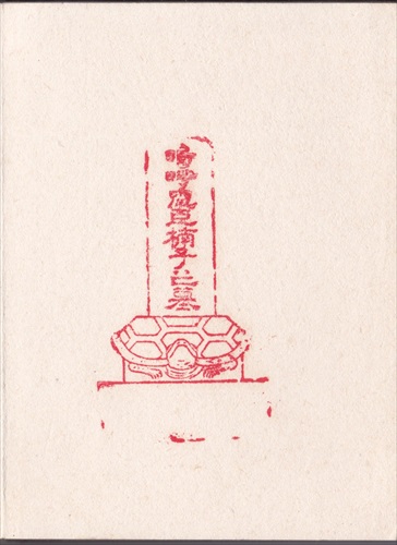 036b005 湊川神社（兵庫県）