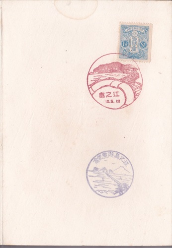 江之島郵便局