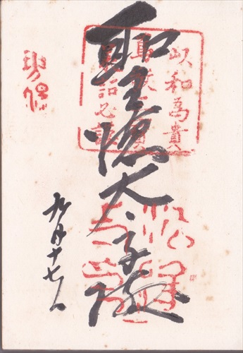 048a028 法隆寺（奈良県）