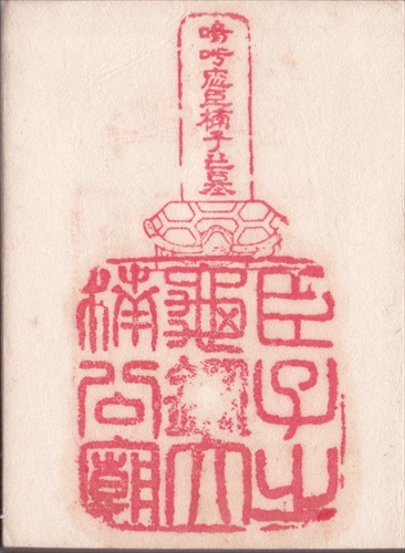 096a014 湊川神社（兵庫県）