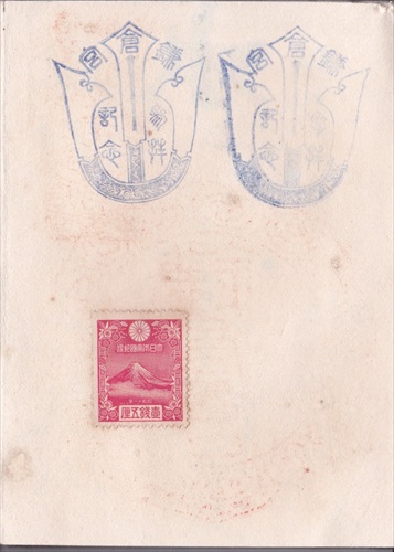 097a005 鎌倉宮（神奈川県）, 1銭5厘年賀切手