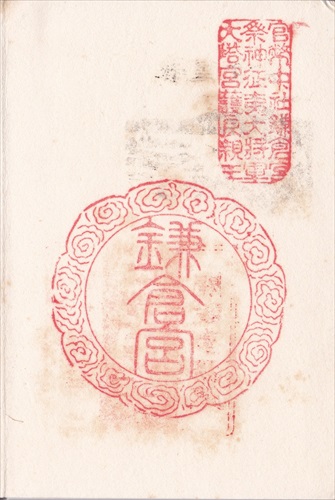 103a023 鎌倉宮（神奈川県）