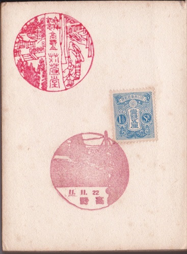 105a004 高野郵便局（和歌山県）, 1銭5厘切手, 苅萱堂（和歌山県）