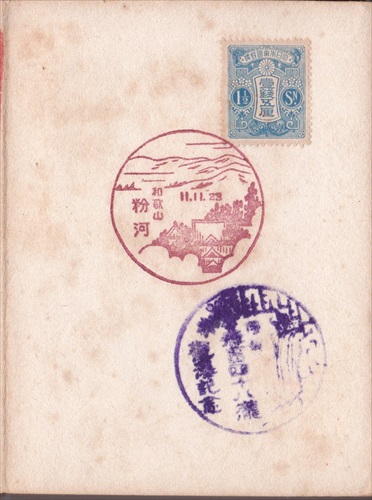 105a015 粉河郵便局（和歌山県）, 1銭5厘切手, 赤目四十八滝（三重県）