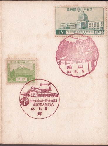 山田郵便局