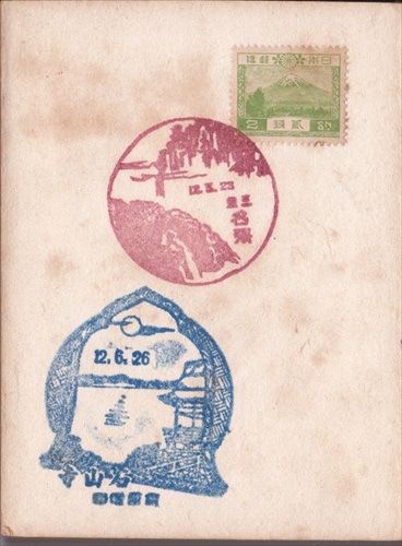 105b008 名張郵便局（三重県）, 2銭切手, 石山寺駅（滋賀県）