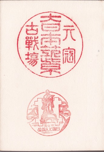 125b014 元寇史料館, 日蓮聖人銅像（福岡県）