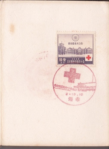 日本赤十字社総会記念