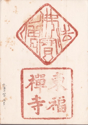 133a022 東福寺（京都府）