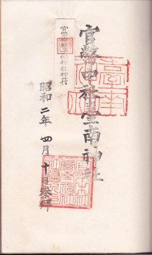 147a026 台南神社（旧台湾）