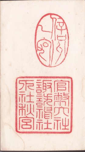 159a004 諏訪大社（長野県）