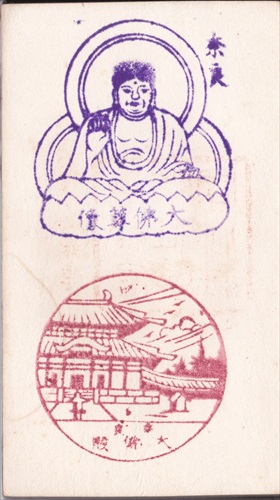 159a022 東大寺大仏殿（奈良県）