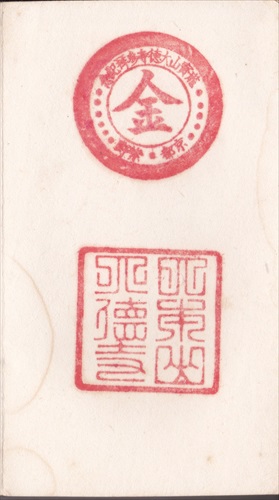 159b017 大徳寺（京都府）