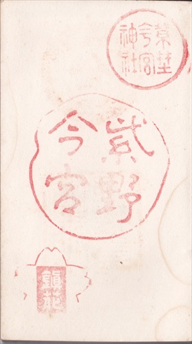 159b018 今宮神社（京都府）
