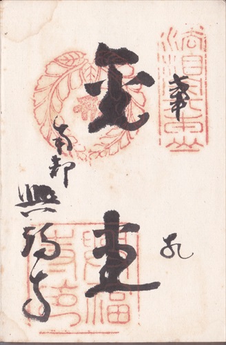 160a027 興福寺（奈良県）