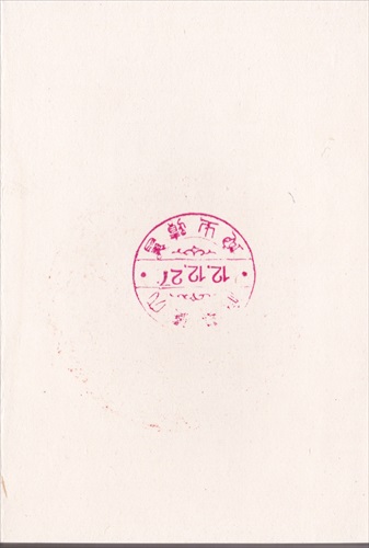 165a019 大蔵幕府旧蹟之地（神奈川県）