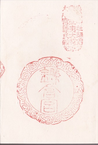 165a021 鎌倉宮（神奈川県）
