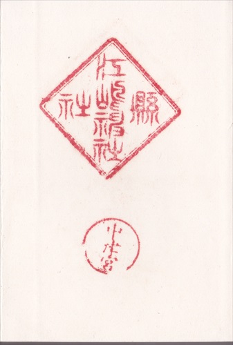 165a025 江島神社（神奈川県）