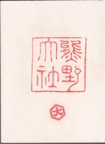 168a006 熊野大社（島根県）
