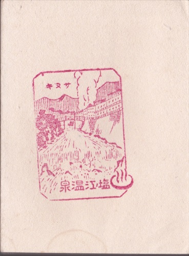 170b004 塩ノ江温泉（香川県）