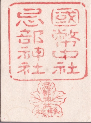 170b014 忌部神社（徳島県）
