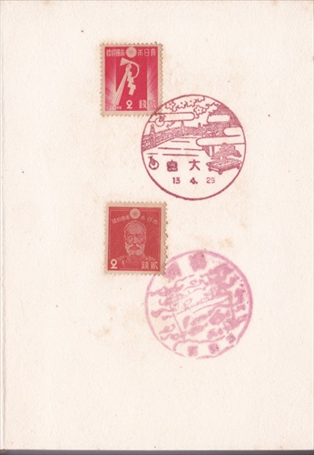 澎湖郵便局