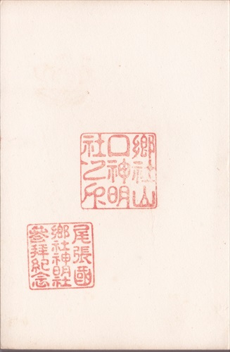 206a018 赤塚神明社（愛知県）