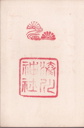 206b014 湊川神社（兵庫県）
