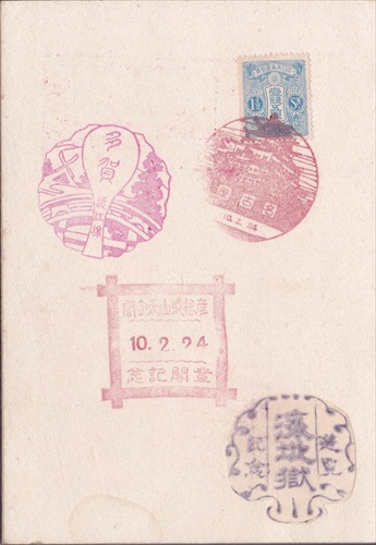 名古屋郵便局