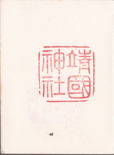 212b004 靖国神社（東京都）