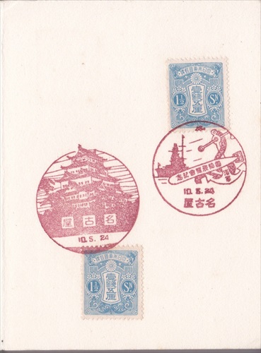 名古屋郵便局