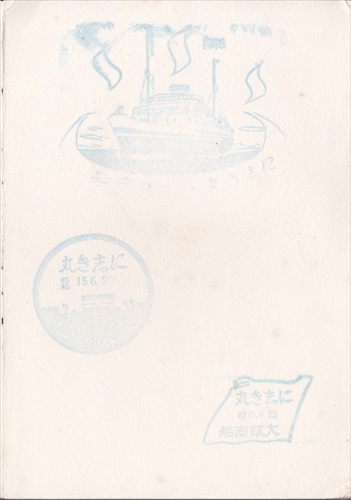223a021 大阪商船に志き丸（大阪府）