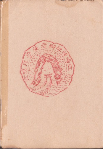 235a023 江島神社（神奈川県）