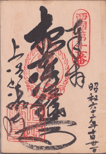236a012 醍醐寺（京都府）