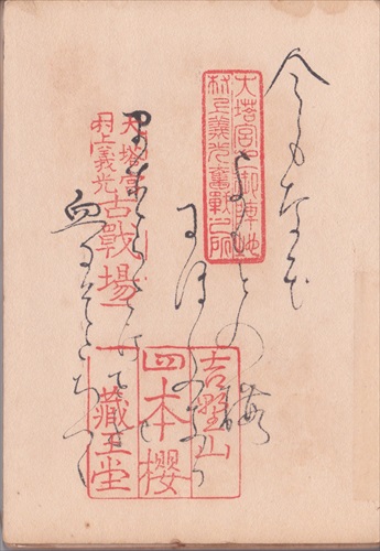 236b020 金峯山寺（奈良県）