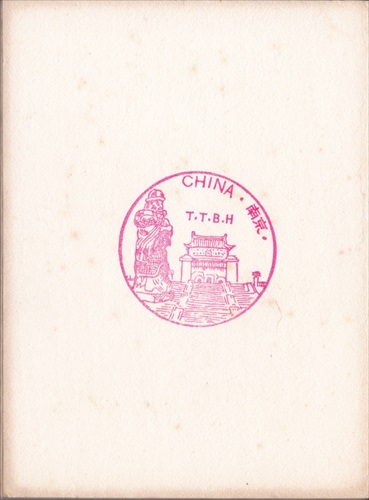254a018 CHINA 南京（兵庫県）