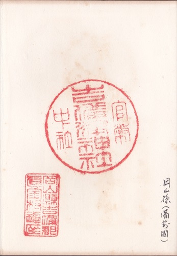 259a007 吉備津神社（岡山県）