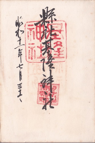 269b011 基隆神社（旧台湾）