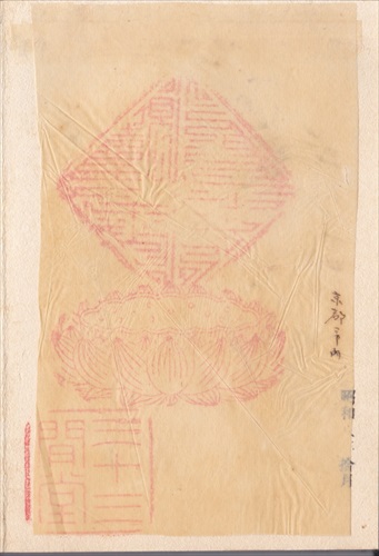 279a007 三十三間堂（京都府）, 間紙
