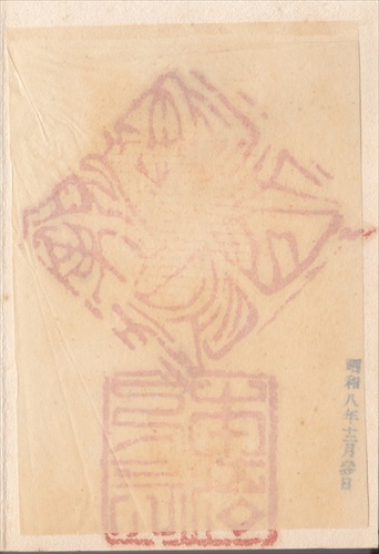 279a017 本法寺（京都府）, 間紙