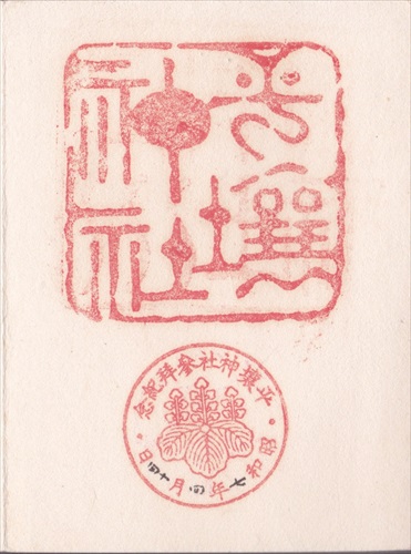 293b009 平壌神社（旧朝鮮）