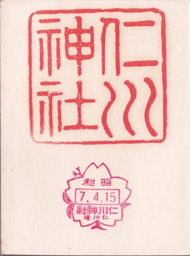 293b010 仁川神社（旧朝鮮）