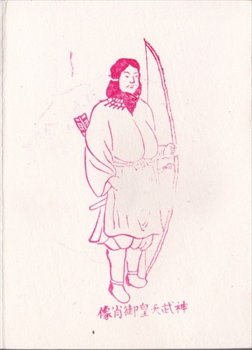 301a021 神武天皇御肖像（奈良県）