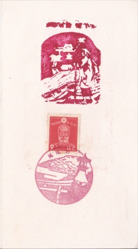 308a011 金刀比羅まいり, 琴平郵便局（香川県）, 2銭切手