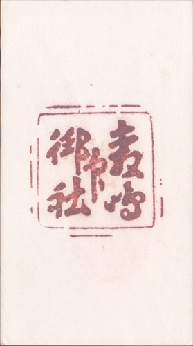 308a020 厳島神社（広島県）