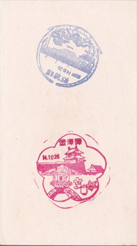 308b019 敦賀駅（福井県）, 金沢駅（石川県）