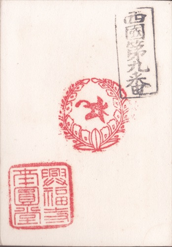 313a010 興福寺（奈良県）
