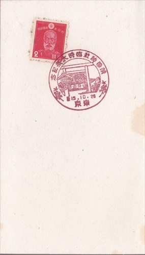 316a006 靖国神社臨時大祭記念 東京（東京都）, 2銭切手